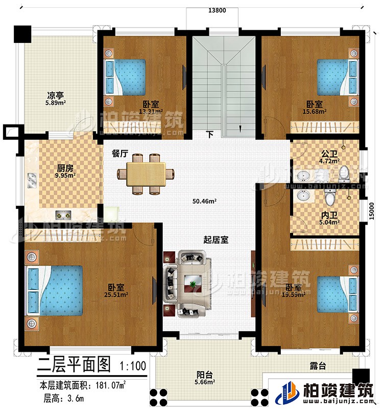 二層：4臥室、起居室、餐廳、廚房、涼亭、陽(yáng)臺(tái)、露臺(tái)、公衛(wèi)、內(nèi)衛(wèi)