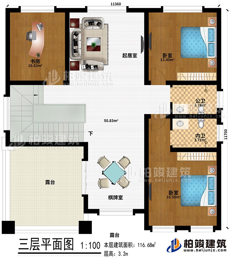三層：起居室、2臥室、書房、公衛(wèi)、內(nèi)衛(wèi)、棋牌室、露臺(tái)