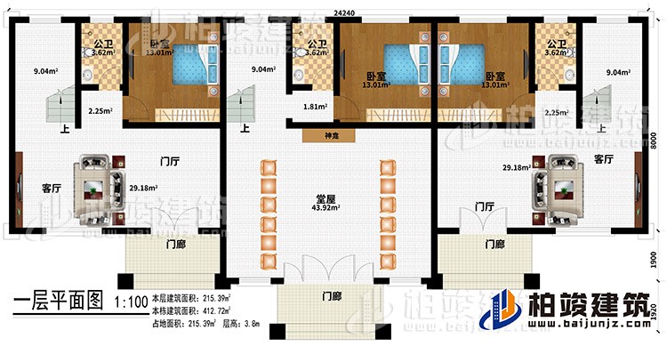 一層：3門廊、2門廳、2客廳、堂屋、神龕、3公衛(wèi)、2臥室
