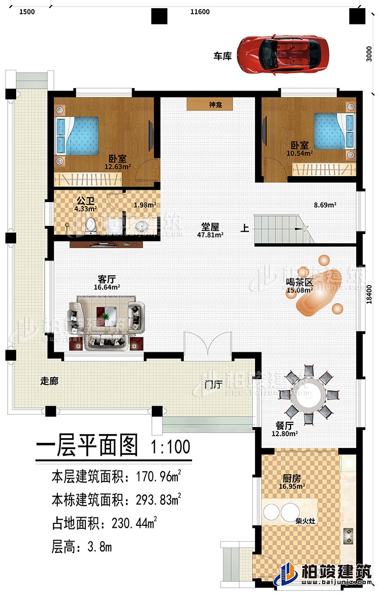 一層：走廊、門廳、堂屋、客廳、餐廳、廚房、喝茶區(qū)、堂屋、車庫、神龕、2臥室、公衛(wèi)
