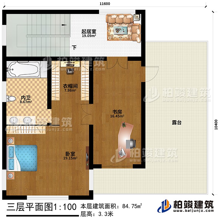 三層：起居室、書(shū)房、臥室、衣帽間、內(nèi)衛(wèi)、露臺(tái)