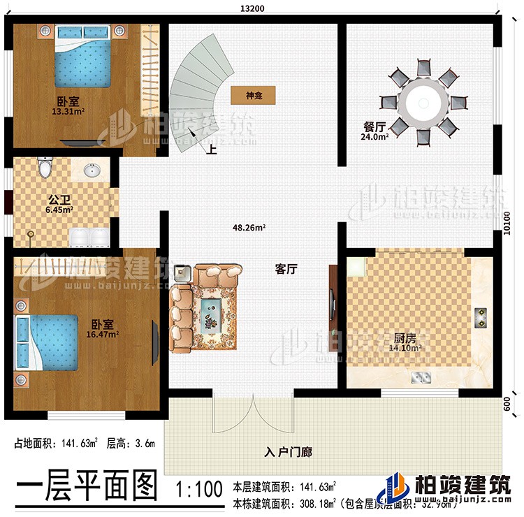 一層：入戶門廊、客廳、餐廳、廚房、神龕、2臥室、公衛(wèi)