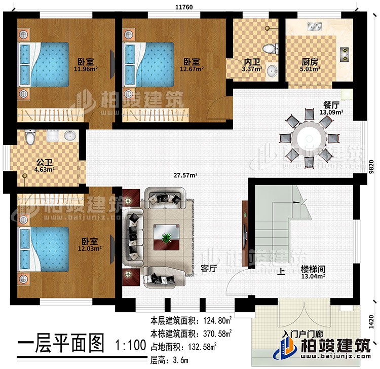 一層：入戶門廊、樓梯間、客廳、餐廳、廚房、3臥室、公衛(wèi)、內(nèi)衛(wèi)