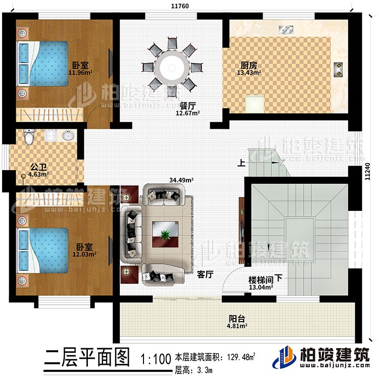 二層：樓梯間、客廳、廚房、餐廳、2臥室、公衛(wèi)、陽臺