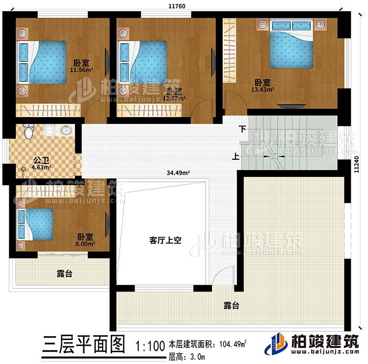 三層：客廳上空、4臥室、公衛(wèi)、2露臺