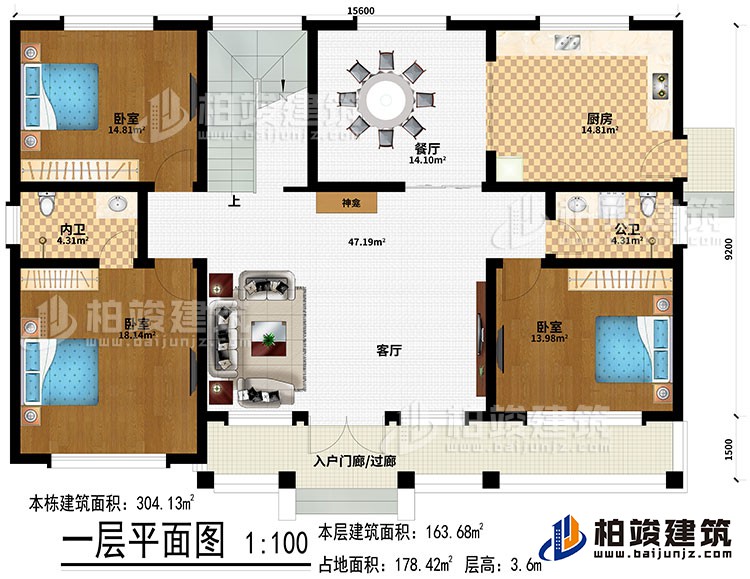 一層：入戶門廊/過廊、客廳、餐廳、廚房、神龕、3臥室、內(nèi)衛(wèi)、公衛(wèi)