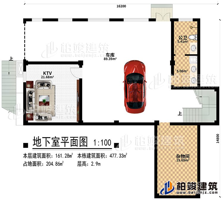 地下室：KTV、車庫、公衛(wèi)、雜物間