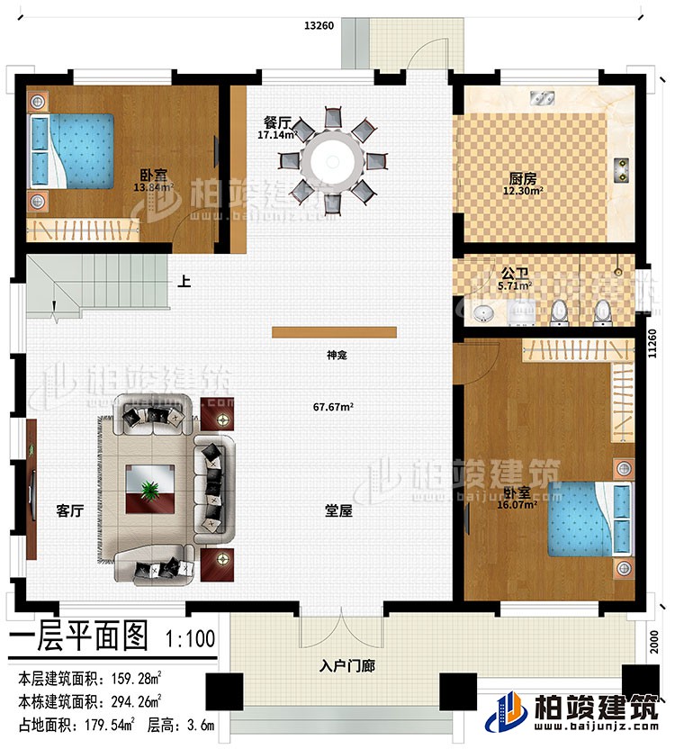 一層：入戶門廊、堂屋、客廳、神龕、2臥室、餐廳、廚房、公衛(wèi)