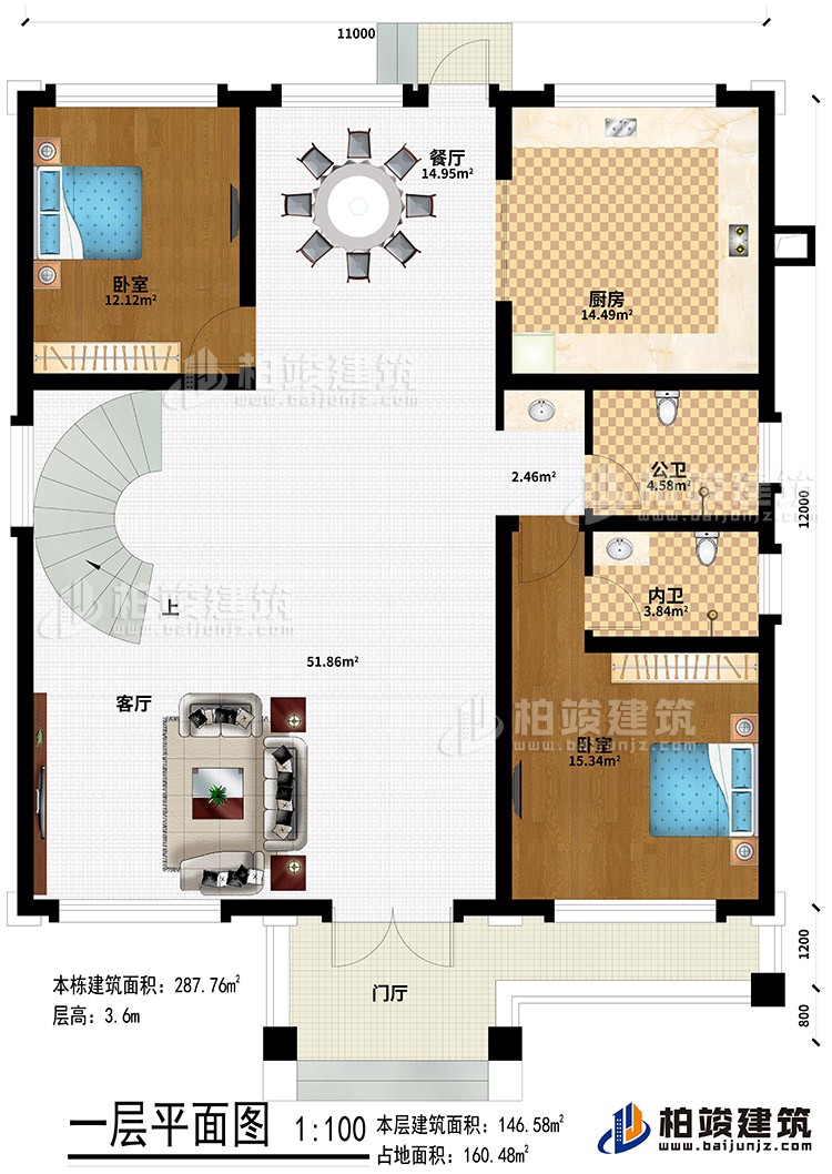 一層：門廳、客廳、餐廳、2臥室、廚房、公衛(wèi)、內(nèi)衛(wèi)