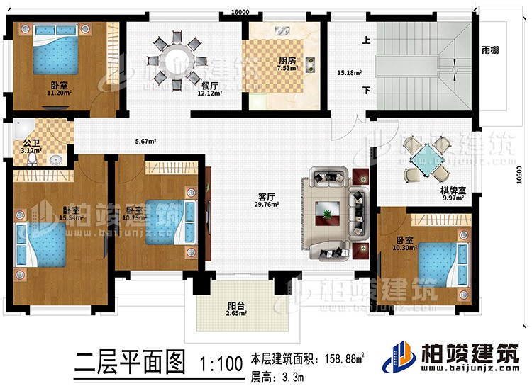 二層：客廳、廚房、餐廳、雨棚、4臥室、公衛(wèi)、陽臺、棋牌室