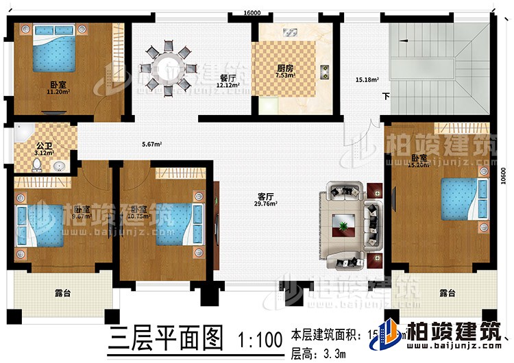 三層：客廳、廚房、餐廳、4臥室、公衛(wèi)、2露臺