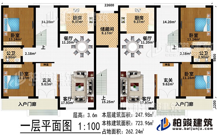 一層：2入戶門廊、2玄關(guān)、2神龕、2客廳、2餐廳、2廚房、儲藏間、4臥室、2公衛(wèi)
