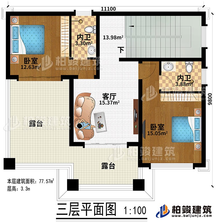 三層：2臥室、客廳、2露臺(tái)、2內(nèi)衛(wèi)