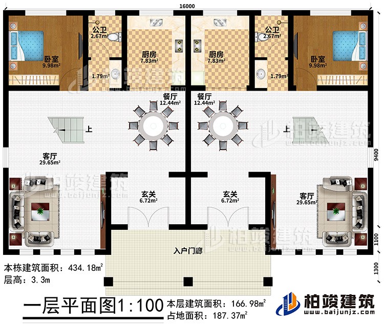 一層：入戶門廊、2玄關、2餐廳、2廚房、2客廳、2公衛(wèi)、2臥室
