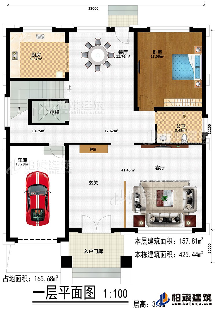 一層：入戶門廊、玄關(guān)、客廳、車庫、餐廳、廚房、臥室、公衛(wèi)、電梯