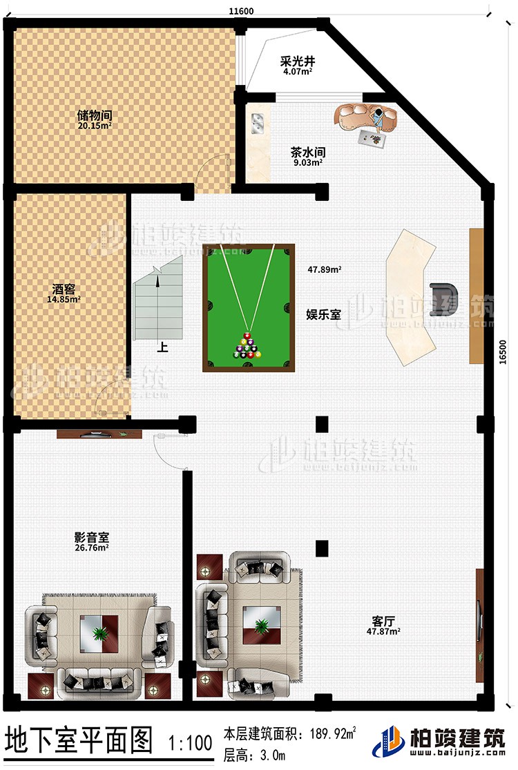 地下室：儲物間、酒窖、影音室、客廳、娛樂室、茶水間、采光井