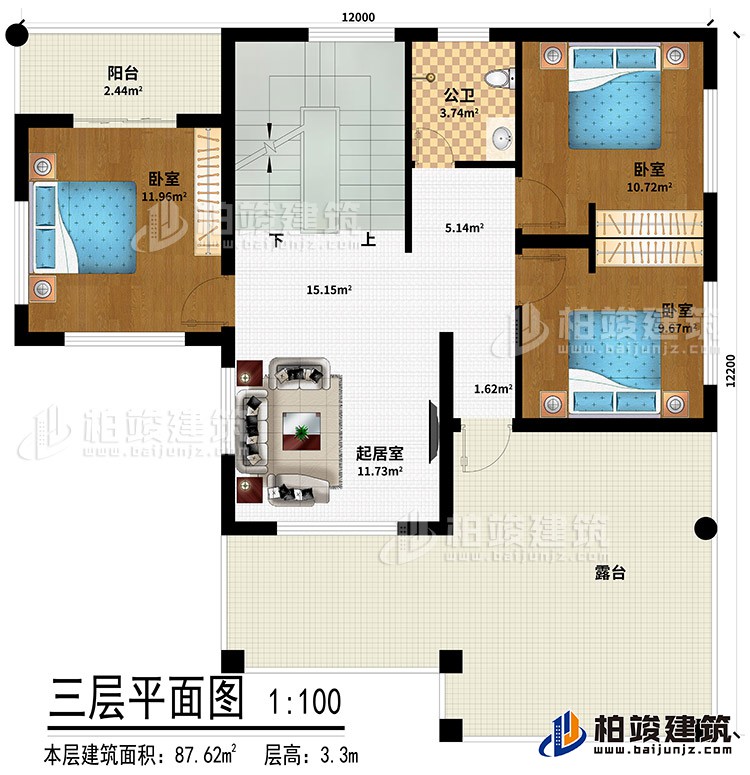 三層：起居室、3臥室、公衛(wèi)、陽臺(tái)、露臺(tái)