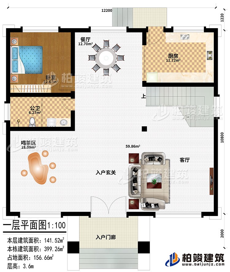 一層：入戶門廊、入戶玄關、喝茶區(qū)、客廳、餐廳、廚房、臥室、公衛(wèi)