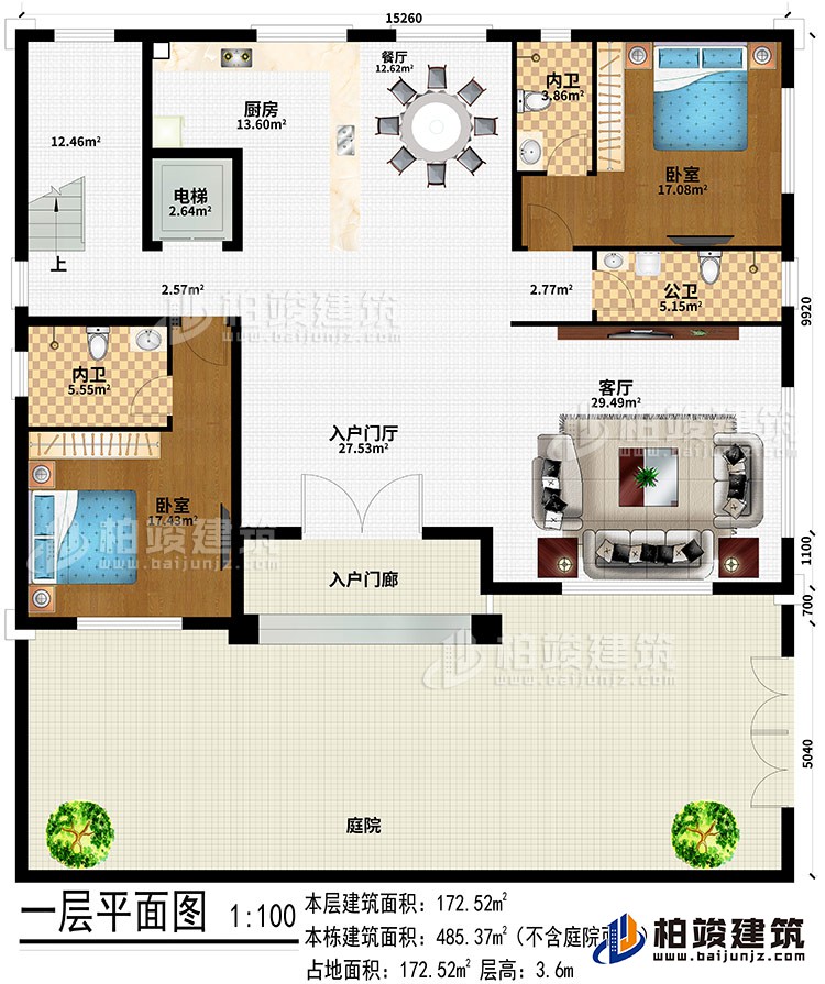 一層：入戶門廊、入戶門廳、客廳、廚房、餐廳、電梯、2臥室、2內(nèi)衛(wèi)、公衛(wèi)、庭院