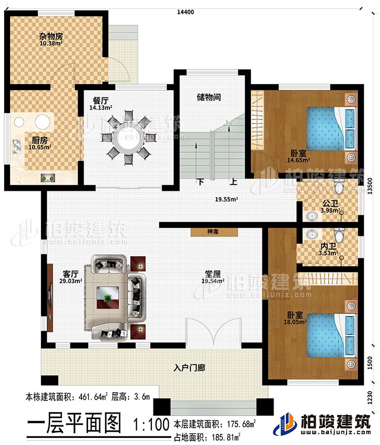 一層：入戶門廊、堂屋、神龕、客廳、餐廳、廚房、雜物房、儲物間、2臥室、公衛(wèi)、內衛(wèi)