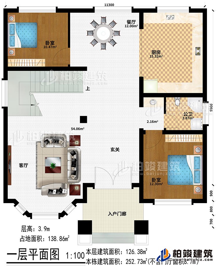一層：入戶門廊、玄關(guān)、客廳、餐廳、廚房、2臥室、公衛(wèi)