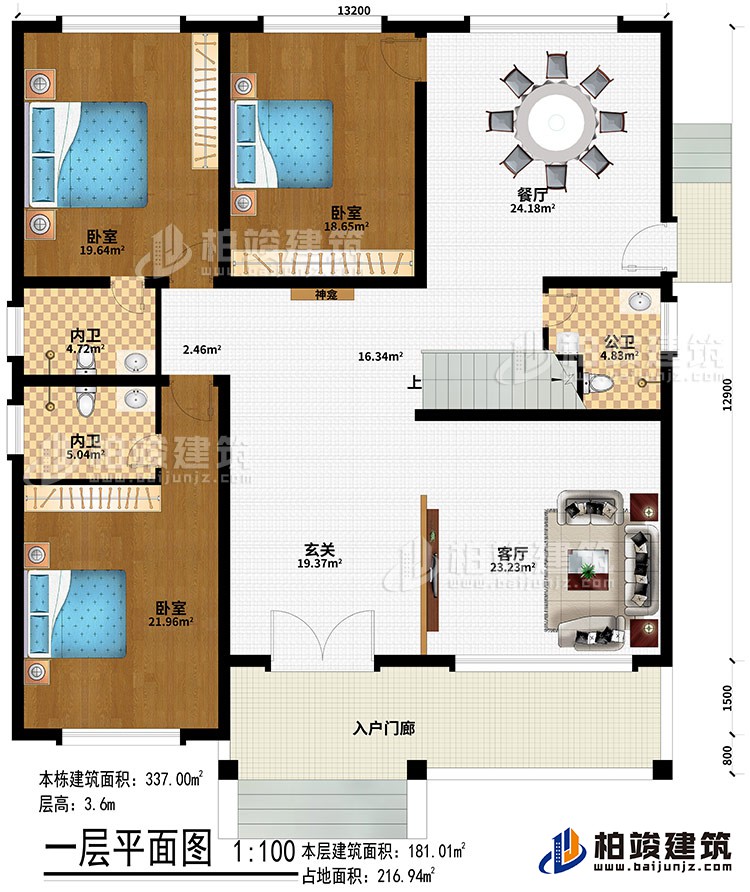 一層：入戶門廊、玄關、客廳、餐廳、3臥室、2內(nèi)衛(wèi)、公衛(wèi)、神龕