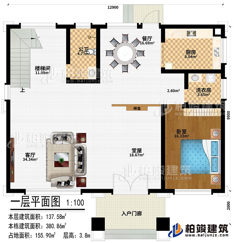 一層：入戶門廊、堂屋、神龕、客廳、樓梯間、公衛(wèi)、餐廳、廚房、洗衣房、臥室