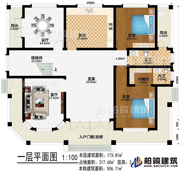 一層：入戶門廊/走廊、客廳、堂屋、廚房、餐廳、樓梯間、2臥室、衣帽間、公衛(wèi)、內(nèi)衛(wèi)、2陽臺