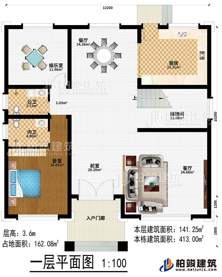 一層：入戶門廊、前室、客廳、儲(chǔ)物間、餐廳、廚房、臥室、娛樂室、公衛(wèi)、內(nèi)衛(wèi)