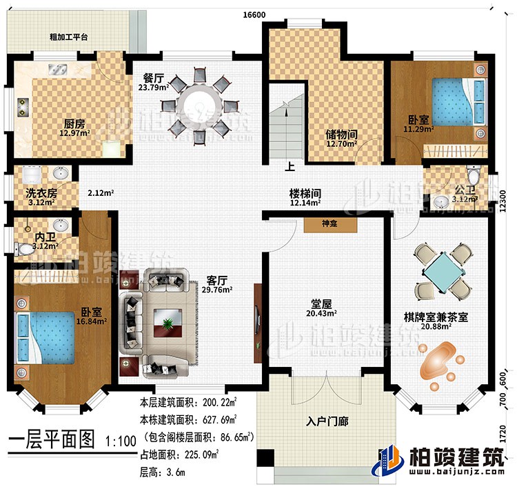 一層：入戶門廊、堂屋、神龕、客廳、餐廳、廚房、粗加工平臺(tái)、洗衣房、儲(chǔ)物間、2臥室、公衛(wèi)、內(nèi)衛(wèi)、棋牌室兼茶室、樓梯間