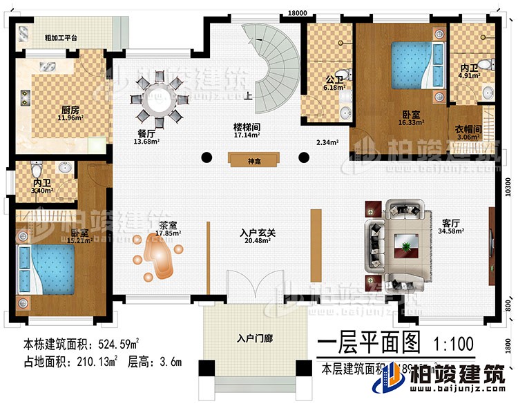 一層：入戶門(mén)廊、入戶玄關(guān)、茶室、客廳、樓梯間、餐廳、廚房、粗加工平臺(tái)、2臥室、衣帽間、公衛(wèi)、2內(nèi)衛(wèi)、神龕