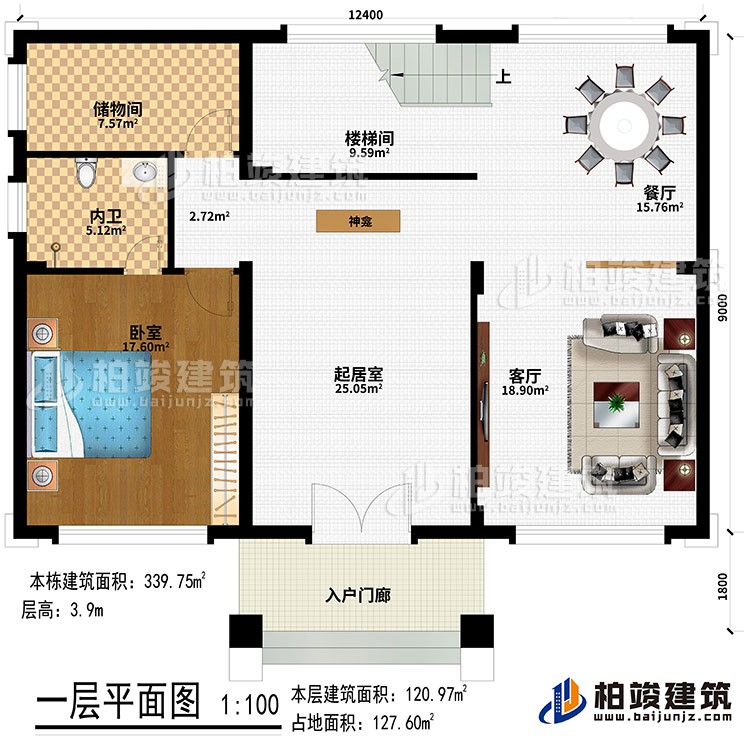 一層：入戶門廊、客廳、起居室、神龕、樓梯間、餐廳、儲物間、臥室、內(nèi)衛(wèi)