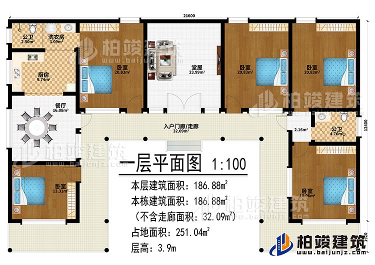 一層：入戶門廊/走廊、堂屋、餐廳、廚房、洗衣房、2公衛(wèi)、4臥室