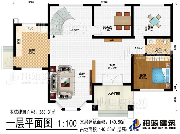 一層：入戶門廊、玄關(guān)、神龕、客廳、廚房、烤火房、棋牌室、公衛(wèi)、臥室