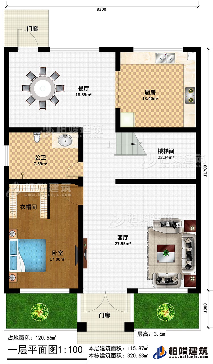一層：客廳、臥室、樓梯間、廚房、餐廳、2門廊、公衛(wèi)、衣帽間