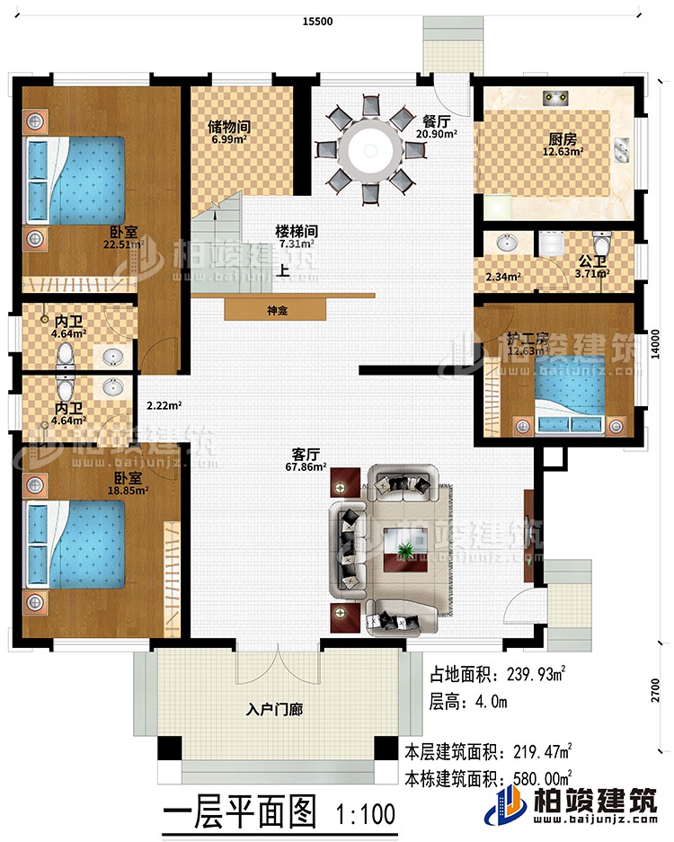 一層：入戶門廊、客廳、神龕、樓梯間、儲物間、餐廳、廚房、護工房、2臥室、2內(nèi)衛(wèi)、公衛(wèi)