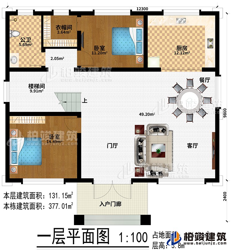 一層：入戶(hù)門(mén)廊、門(mén)廳、客廳、餐廳、廚房、2臥室、衣帽間、公衛(wèi)、樓梯間