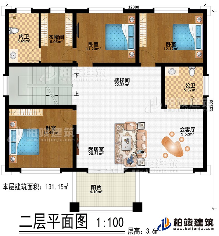 二層：樓梯間、起居室、會(huì)客廳、3臥室、衣帽間、公衛(wèi)、內(nèi)衛(wèi)、陽(yáng)臺(tái)