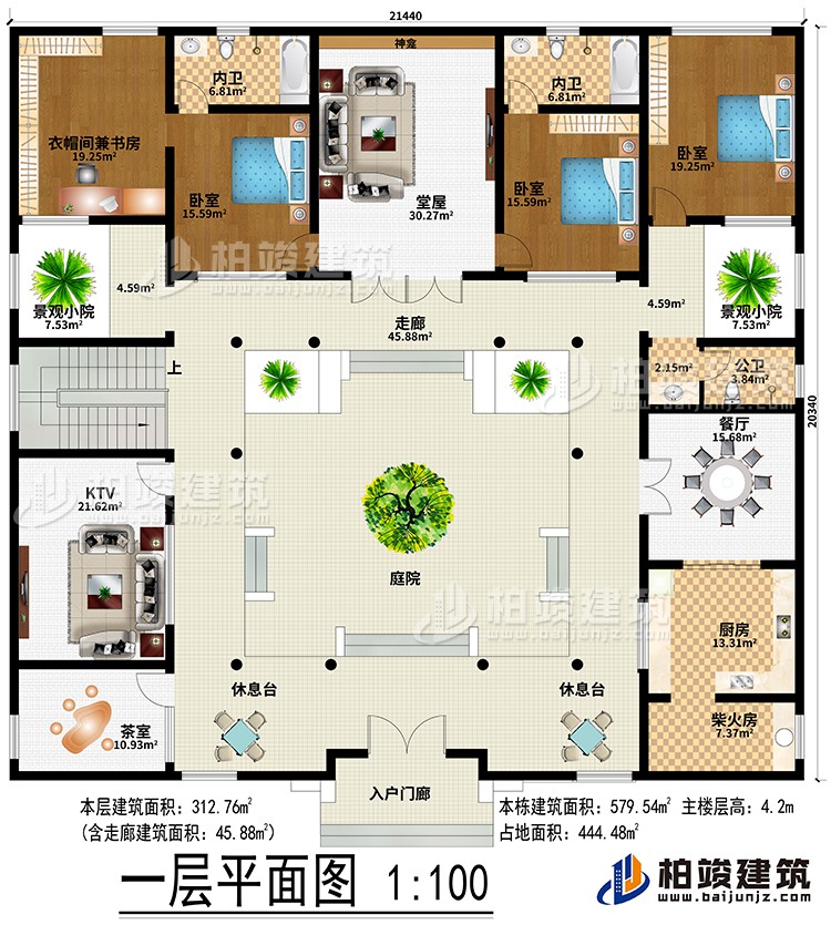 一層：入戶門廊、堂屋、餐廳、廚房、柴火房、3臥室、衣帽間兼書房、KTV，茶室、2景觀小院、2休息臺、2內(nèi)衛(wèi)、公衛(wèi)、神龕