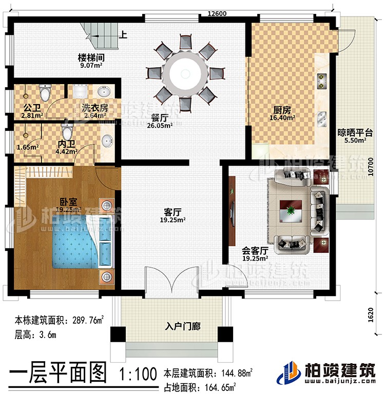 一層：入戶門廊、客廳、會(huì)客廳、廚房、餐廳、晾曬平臺(tái)、樓梯間、臥室、公衛(wèi)、洗衣房、內(nèi)衛(wèi)