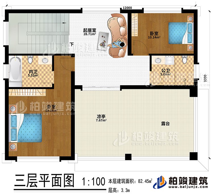 三層：起居室、2臥室、公衛(wèi)、內(nèi)衛(wèi)、露臺、涼亭