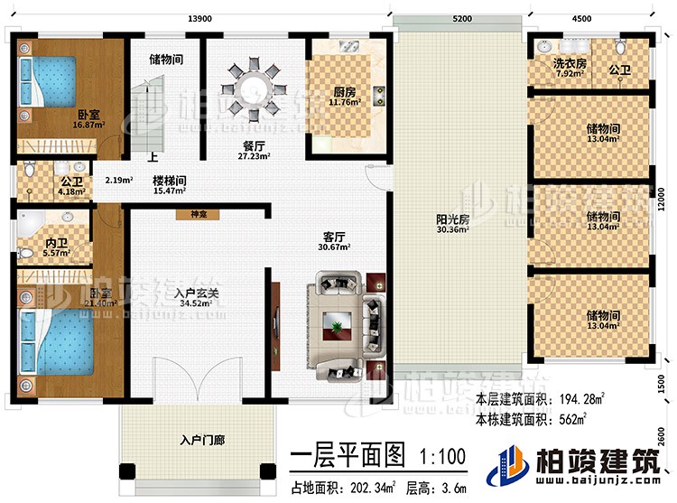 一層：入戶門廊、入戶玄關(guān)、神龕、客廳、餐廳、廚房、4儲物間、樓梯間、洗衣房、2公衛(wèi)、2臥室、內(nèi)衛(wèi)、陽光房