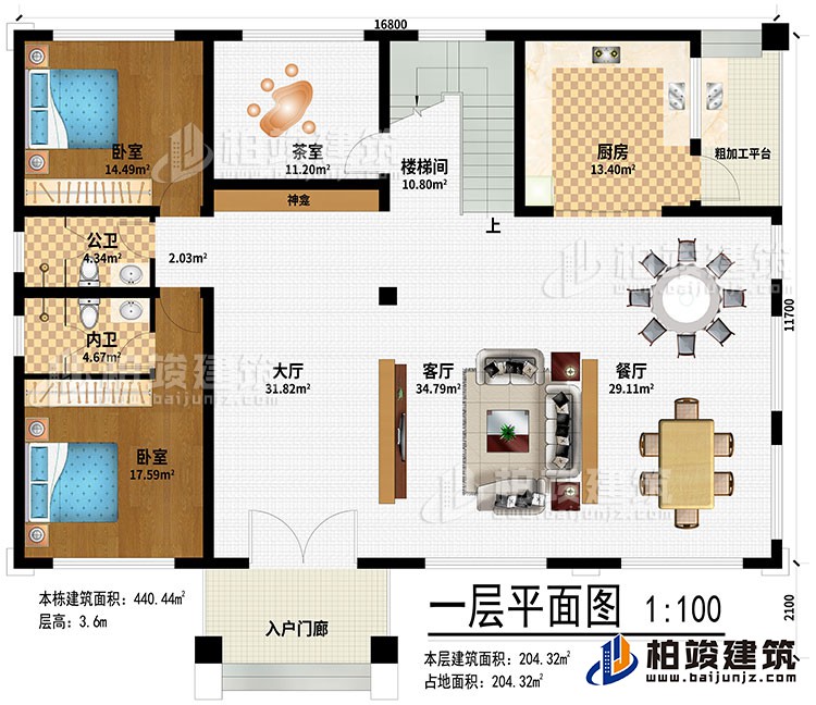 一層：入戶門廊、大廳、客廳、餐廳、廚房、粗加工平臺、樓梯間、茶室、神龕、2臥室、公衛(wèi)、內(nèi)衛(wèi)