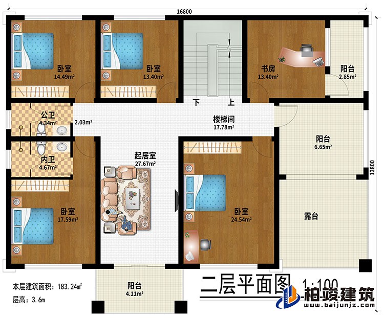 二層：起居室、4臥室、書房、3陽臺、露臺、公衛(wèi)、內(nèi)衛(wèi)、樓梯間