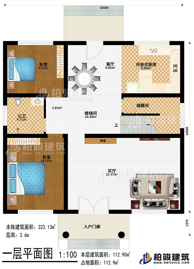 一層：入戶(hù)門(mén)廊、客廳、神龕、樓梯間、儲(chǔ)藏間、餐廳、開(kāi)放式廚房、2臥室、公衛(wèi)