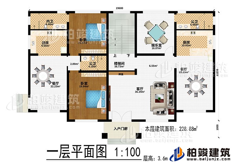 一層：入戶門廊、客廳、神龕、2餐廳、2廚房、2公衛(wèi)、2臥室、樓梯間、娛樂室、內(nèi)衛(wèi)