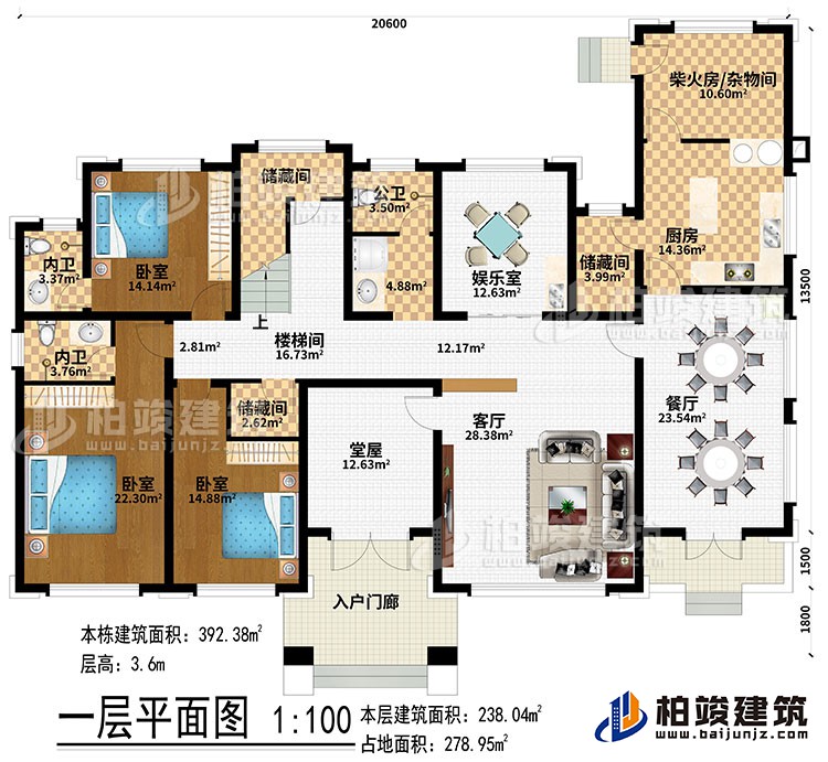 一層：入戶門廊、堂屋、客廳、餐廳、廚房、柴火房/雜物間、3儲藏間、娛樂室、3臥室、2內(nèi)衛(wèi)、公衛(wèi)、樓梯間
