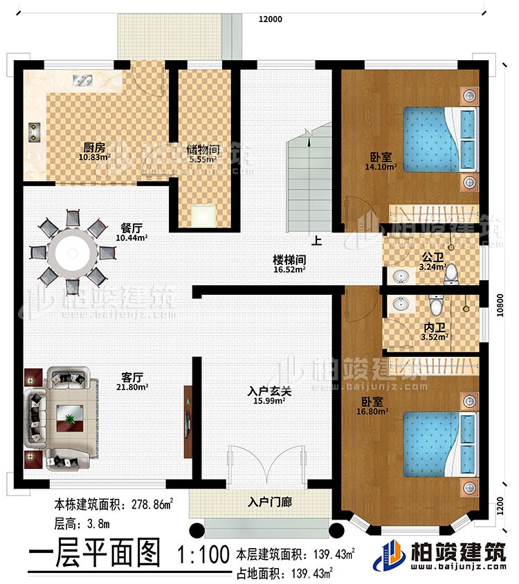 一層：入戶門廊、入戶玄關、客廳、餐廳、廚房、儲藏間、2臥室、樓梯間、公衛(wèi)、內衛(wèi)