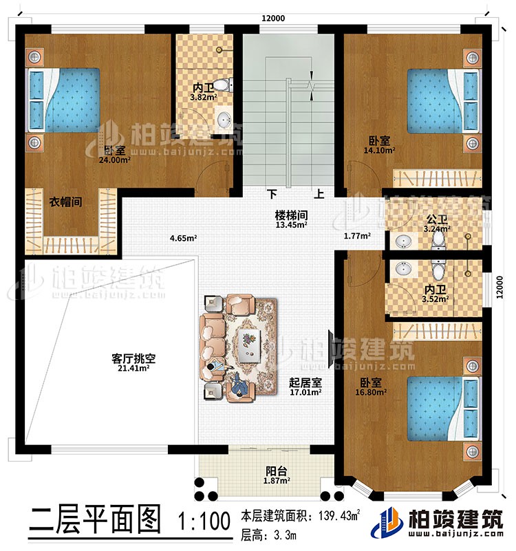二層：客廳挑空、起居室、樓梯間、3臥室、衣帽間、2內衛(wèi)、公衛(wèi)、陽臺
