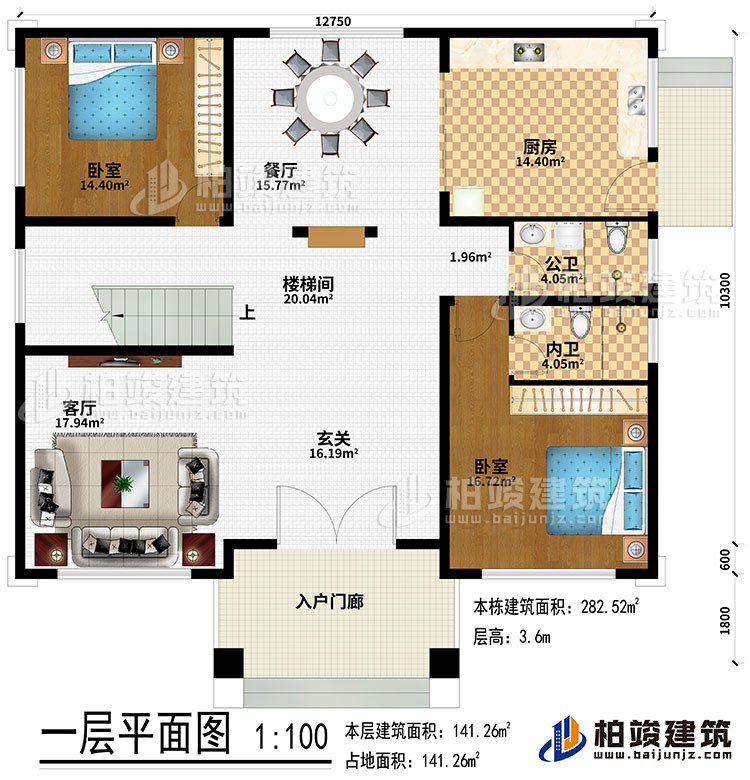 一層：入戶門廊、玄關(guān)、客廳、樓梯間、餐廳、廚房、2臥室、公衛(wèi)、內(nèi)衛(wèi)